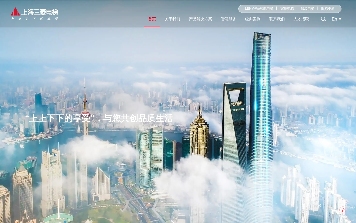 上海三菱电梯有限公司 页面快照